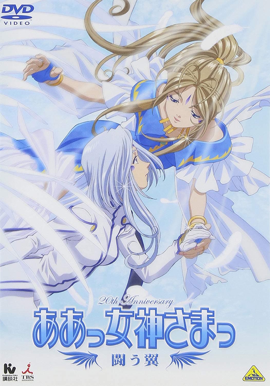 Ah! My Goddess: Fighting Wings
