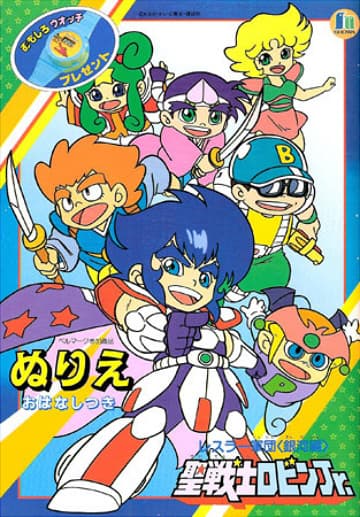 Wrestler gundan seisenshi Robin Jr.