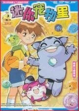 Uniminipet
