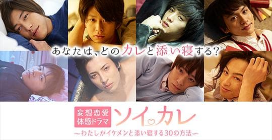 陪睡男友：我和帅哥一起入睡的30个方法