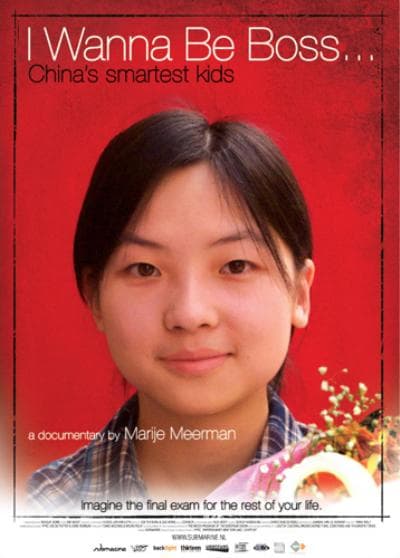 我想当老板