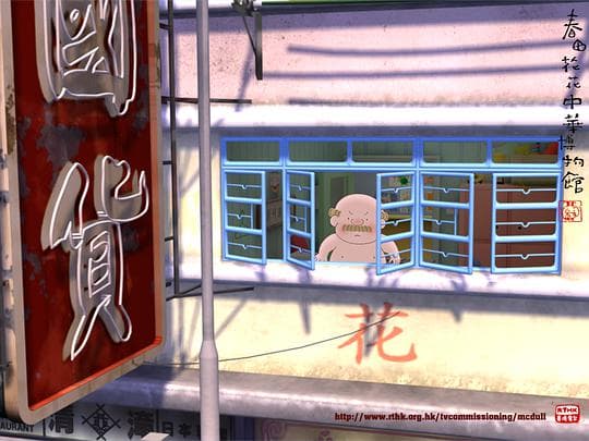 春田花花中华博物馆