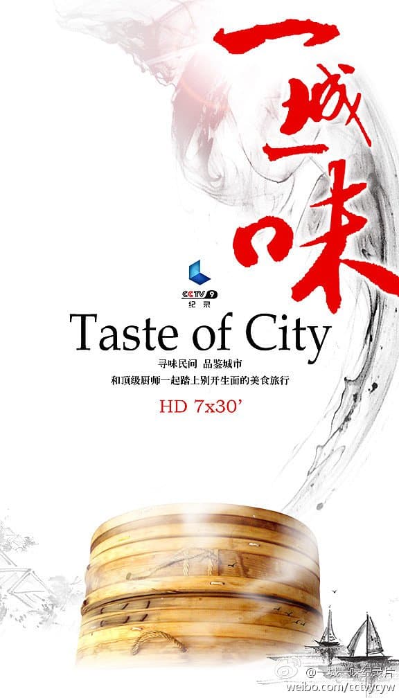 Taste of City Aka Yi Cheng Yi Wei