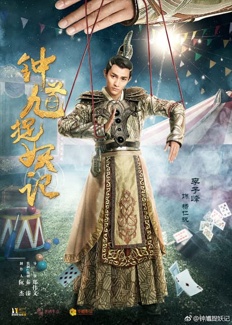 Zhong Kui