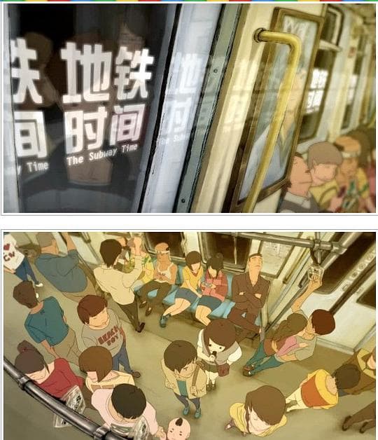 地铁时间