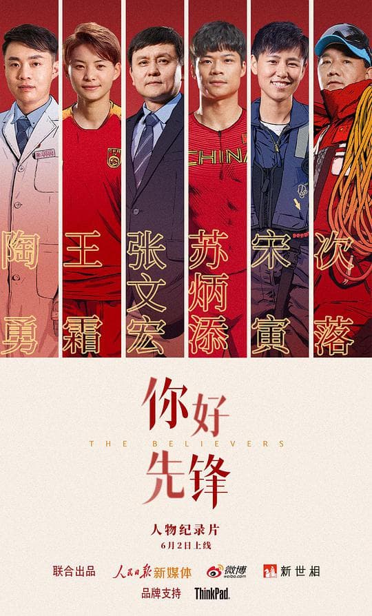 你好，先锋