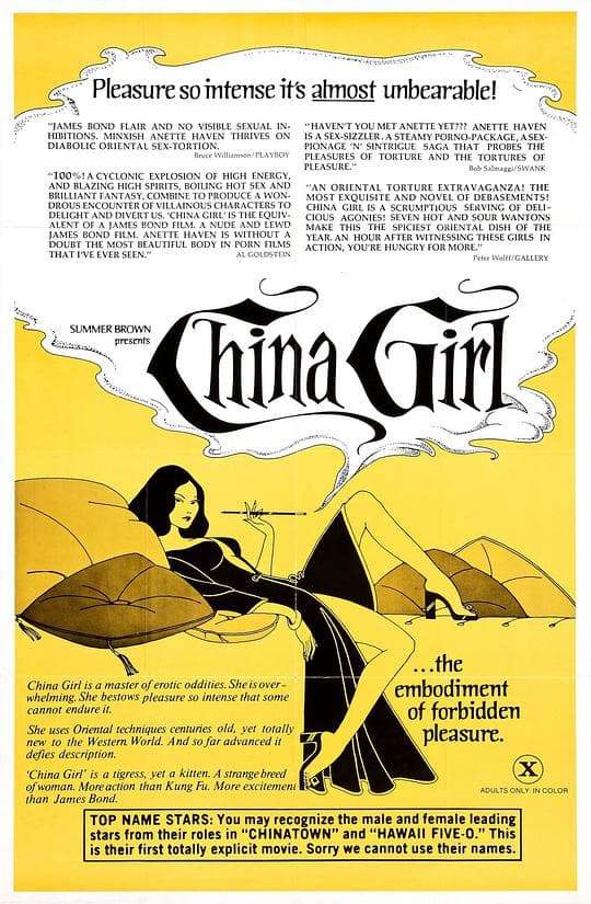 中国妹子
