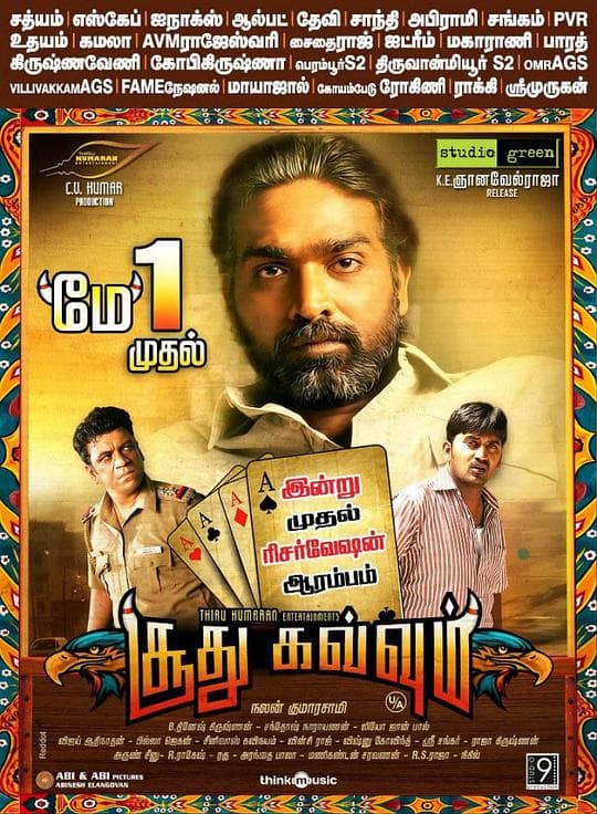 Soodhu Kavvum