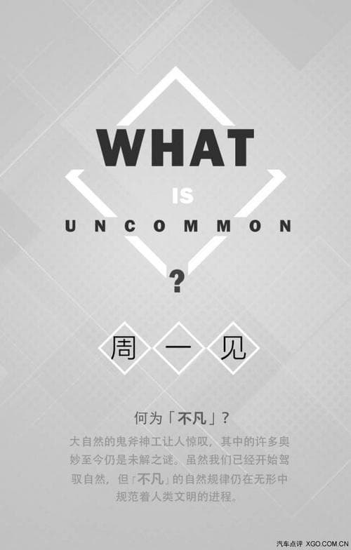 周一见