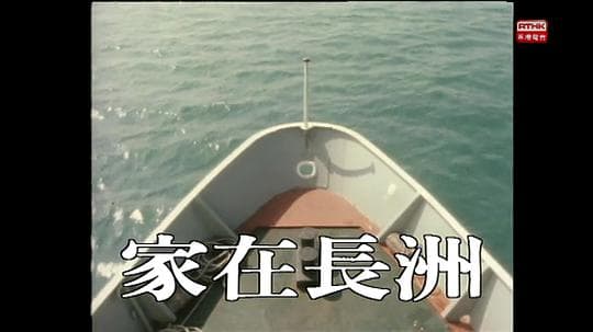 香港香港之家在长洲