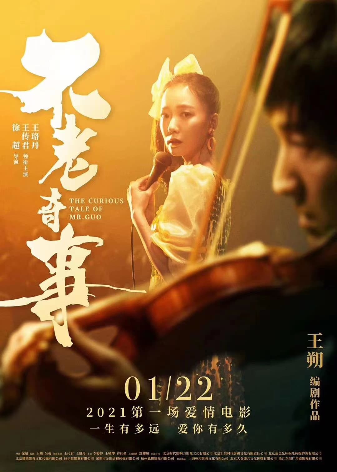 Bu Lao Qi Shi
