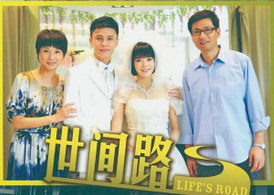 新世间路