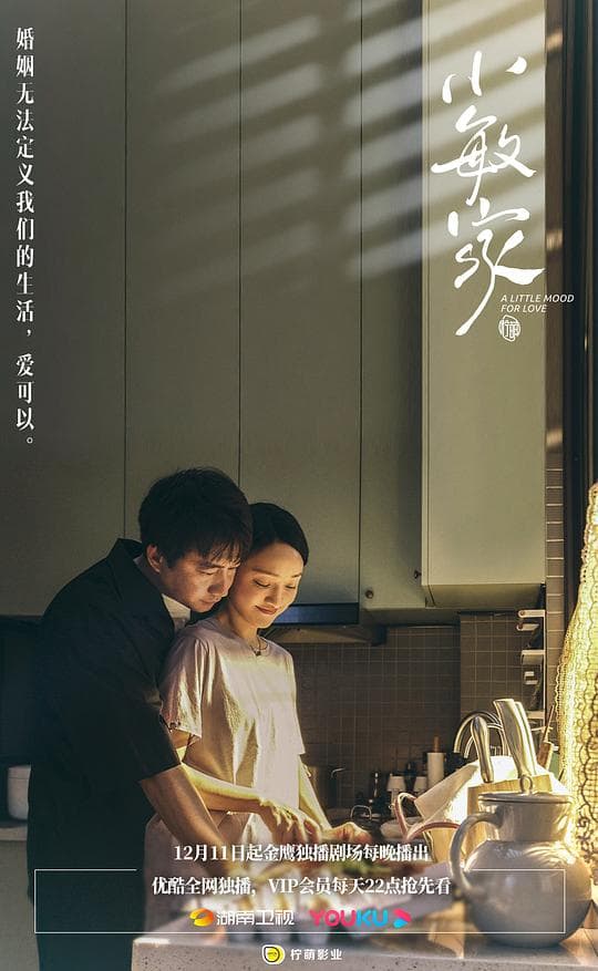 小敏家