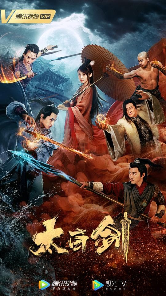 太白剑