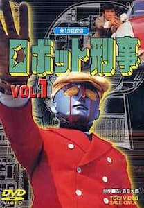 Robot Detective K