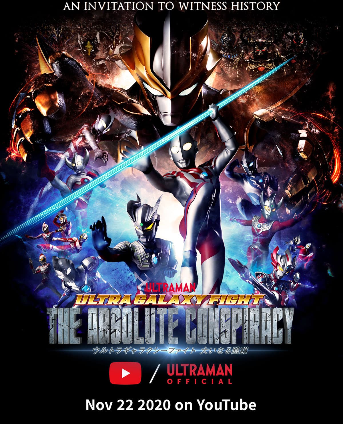 Ultra Galaxy Fight: The Absolute Conspiracy