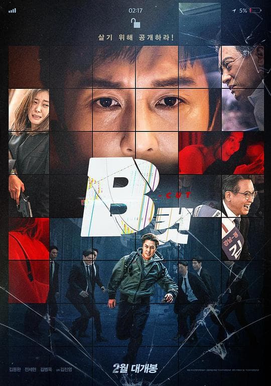 B컷