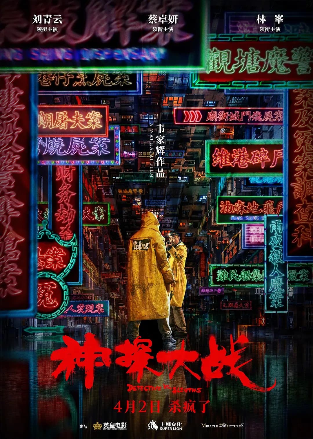 Detective vs Sleuths