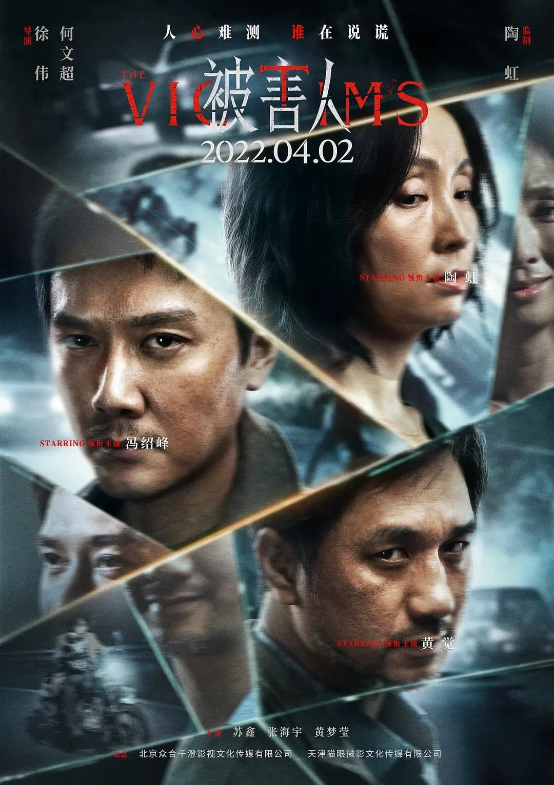 Bei hai ren