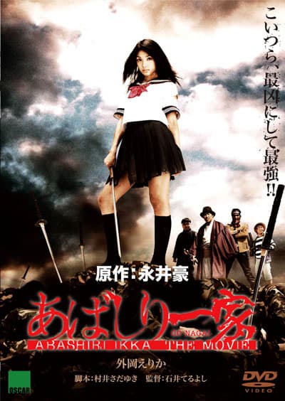 Abashiri ikka: The Movie