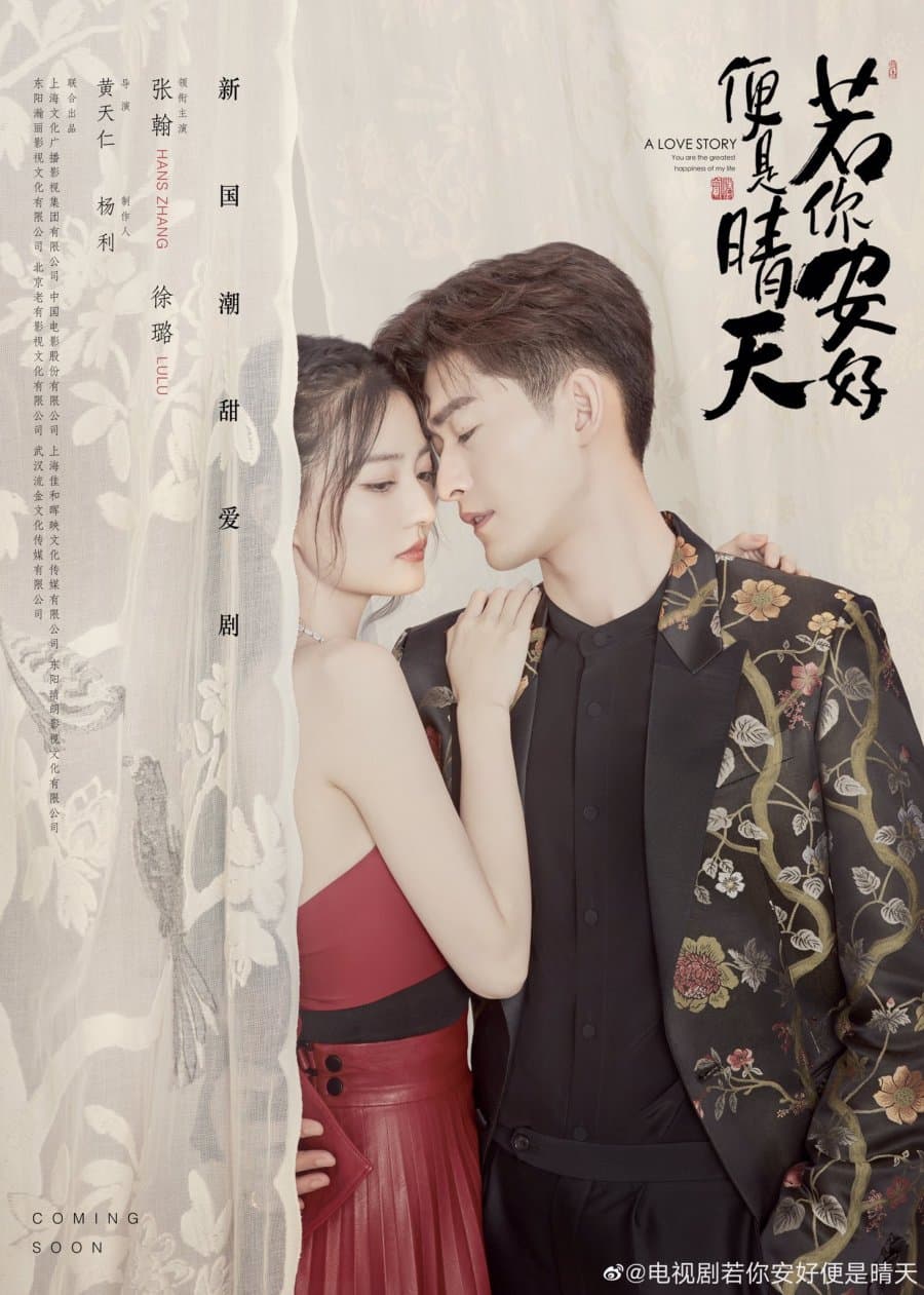 Ruo Ni an Hao Bian Shi Qing Tian