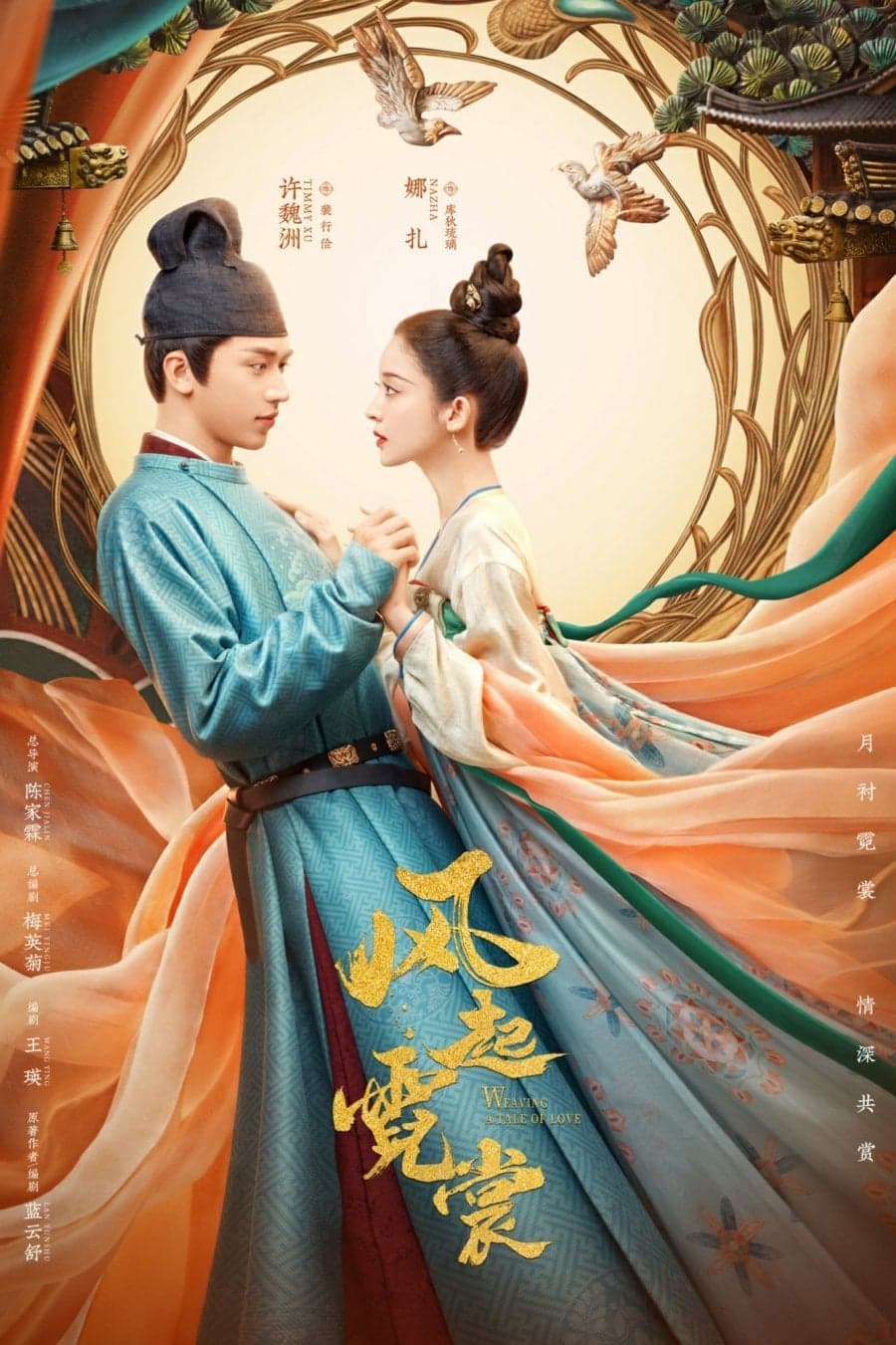 Da Tang Ming Yue