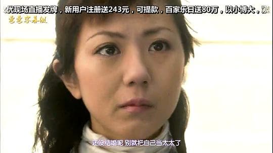京都地检之女第3季