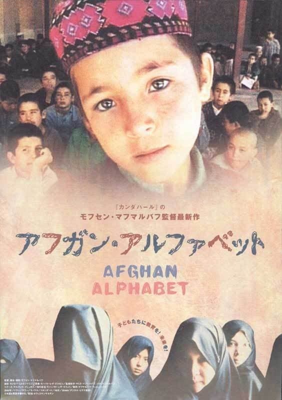 Alefbay-e afghan