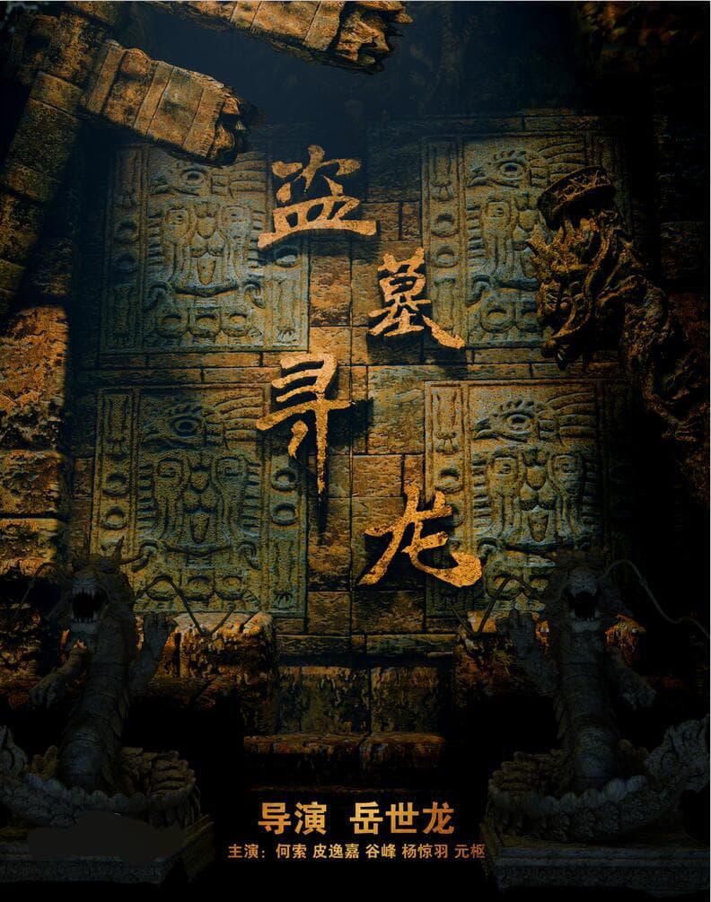 Tomb Hunting