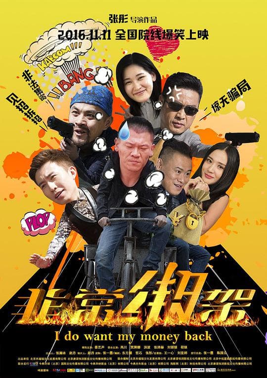 非常绑架