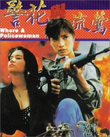 Whore and Policewoman
