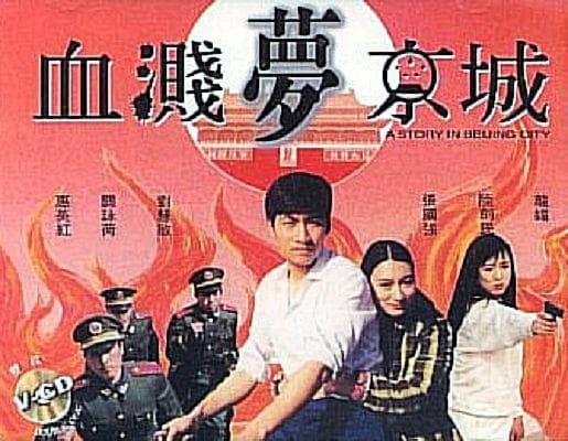 Huet jin mung jing sing