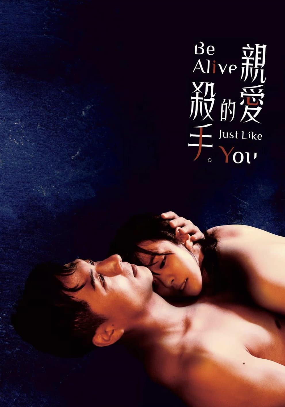 Qin ai de sha shou