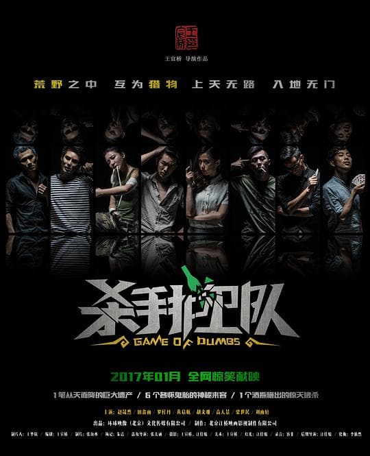 杀手护卫队