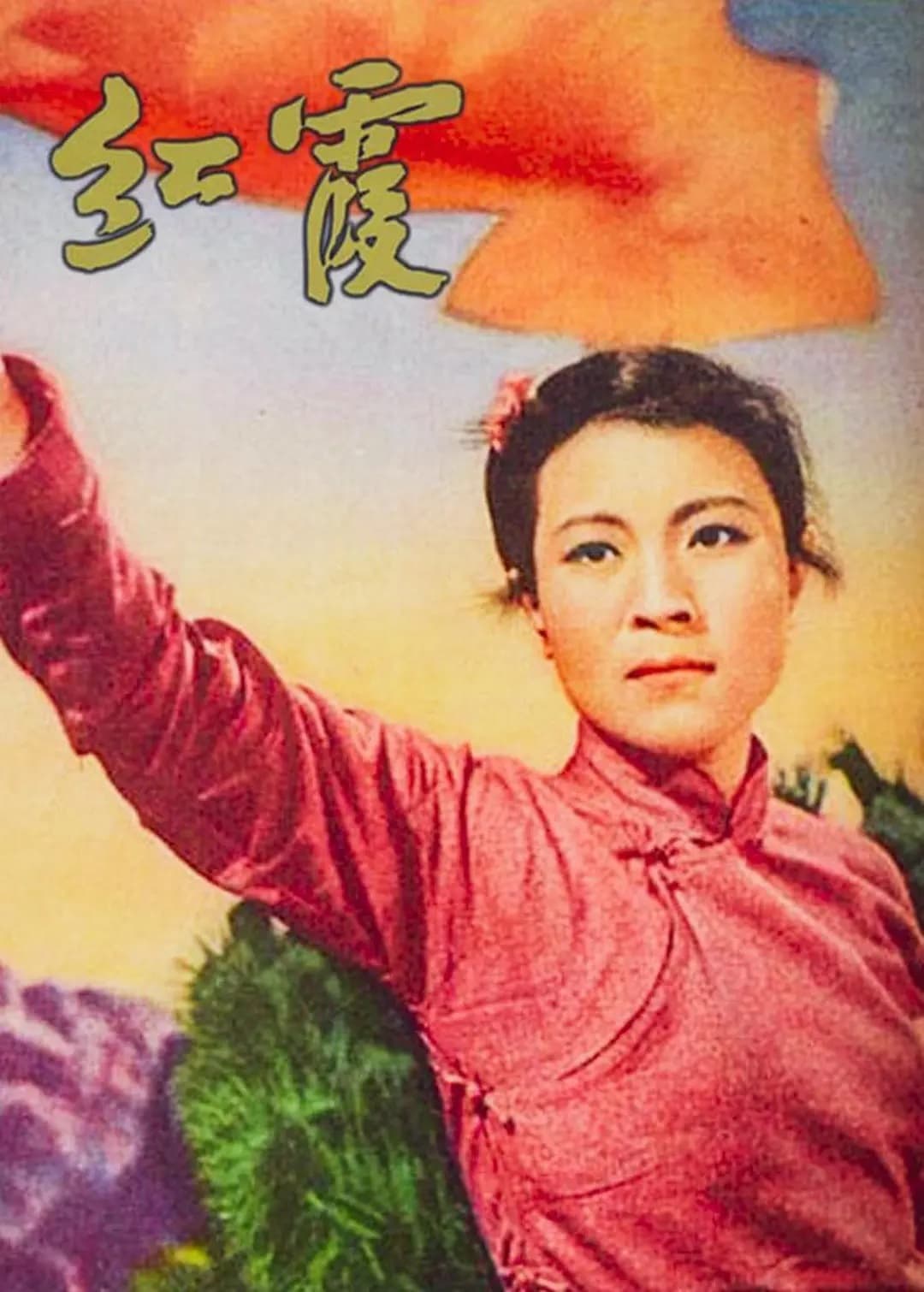 Hong Xia