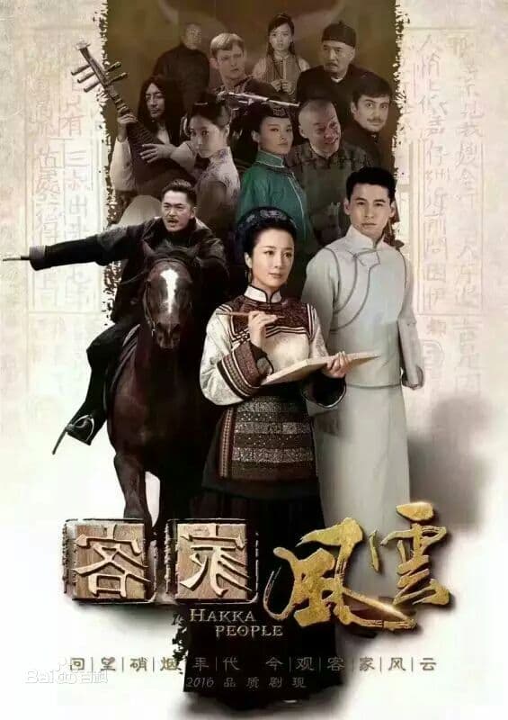 Hakka People