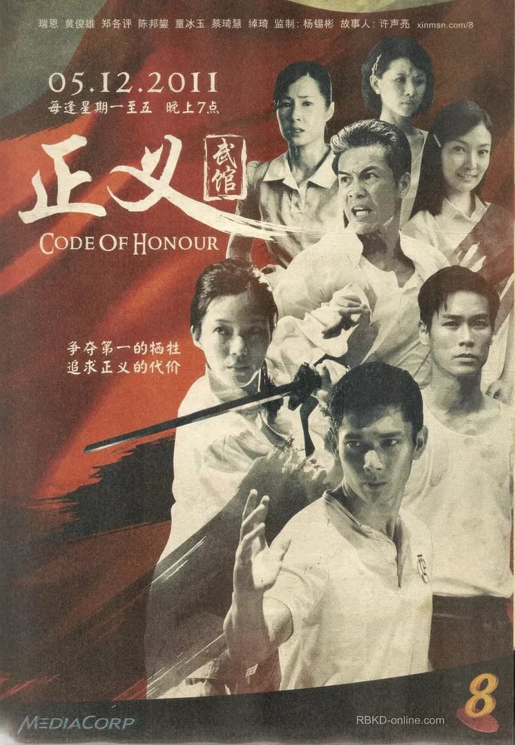 Code of Honour
