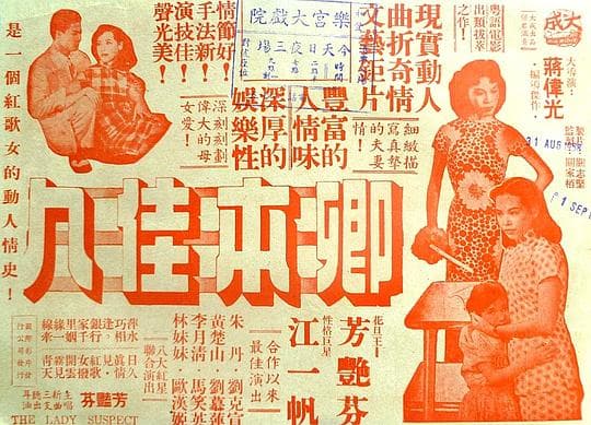 卿本佳人