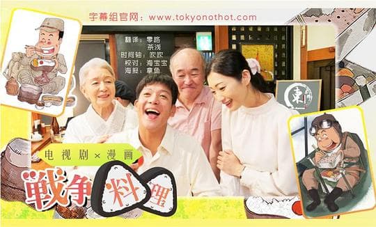 战争料理