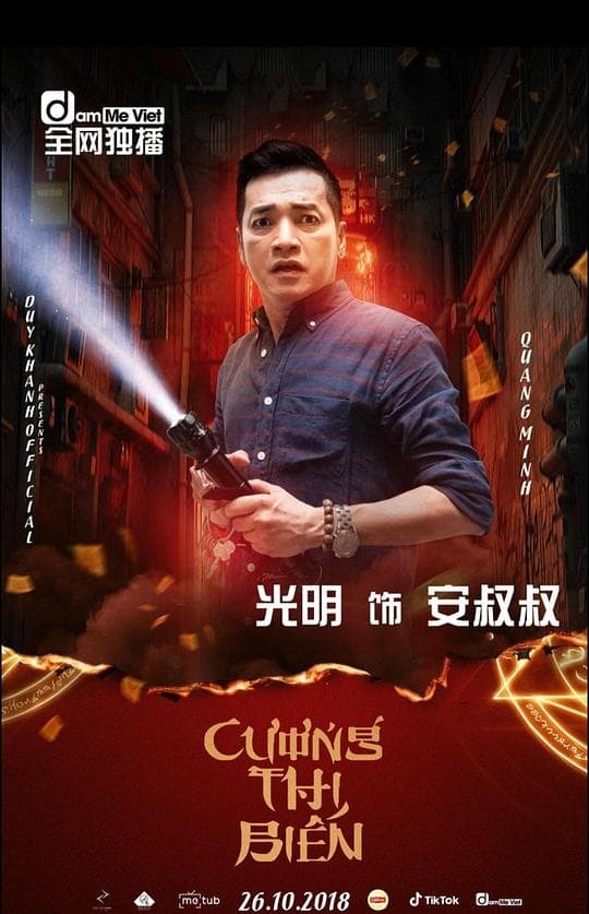 变形僵尸