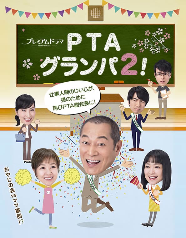 PTA Grandpa