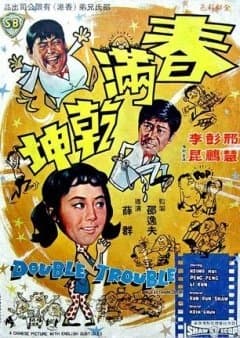 Chun man qian kun