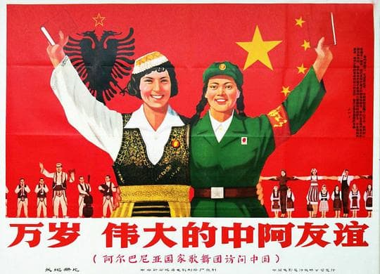 万岁 伟大的中阿友谊：阿尔巴尼亚国家歌舞团访问中国