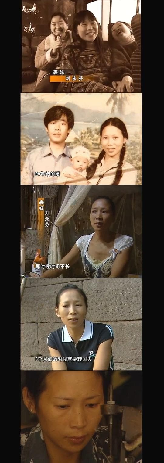 三姐妹的故事