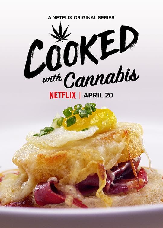 大麻料理