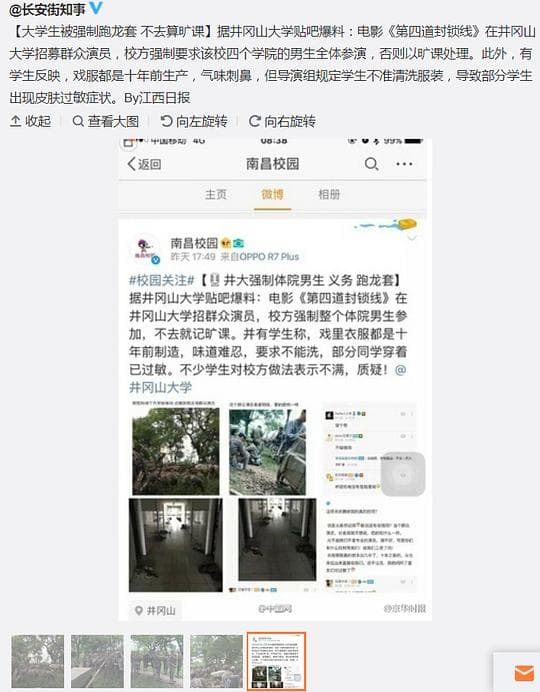 第四道封锁线