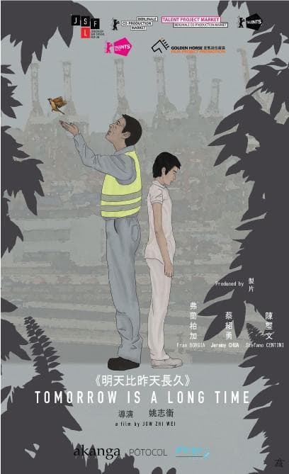 明天比昨天长久