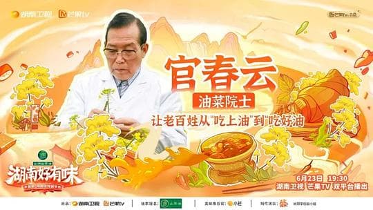 湖南好有味