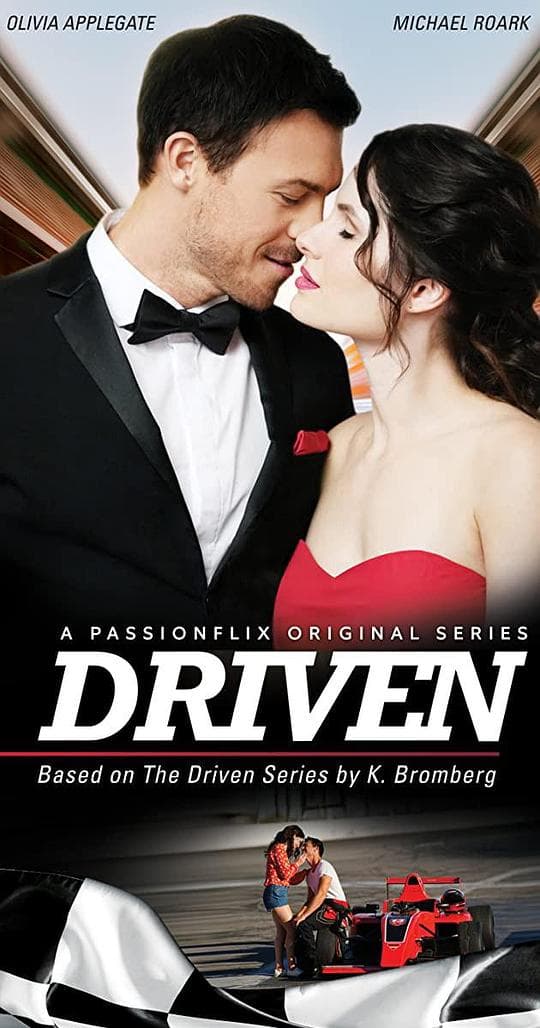 失控 第二季