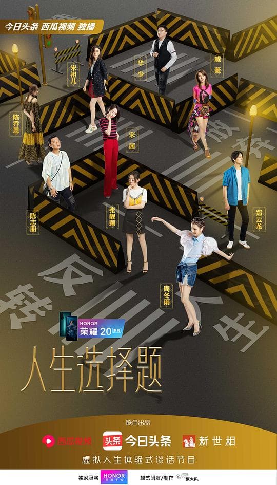 人生选择题